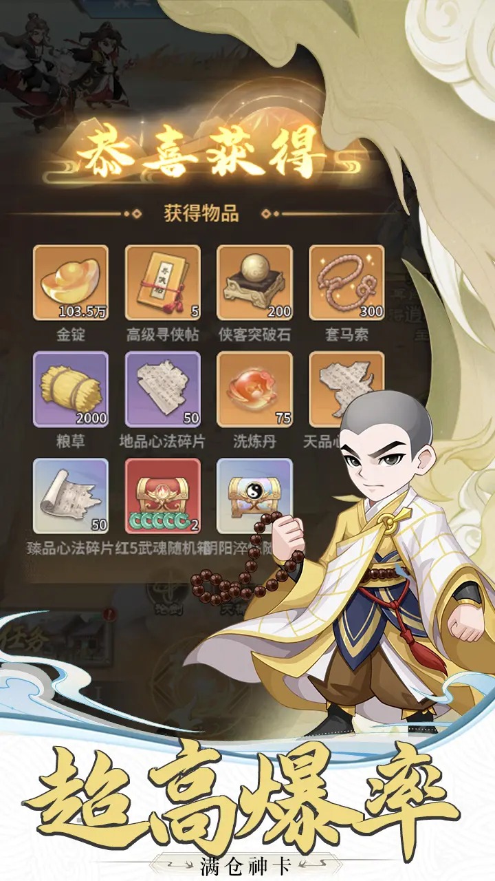掛機英雄