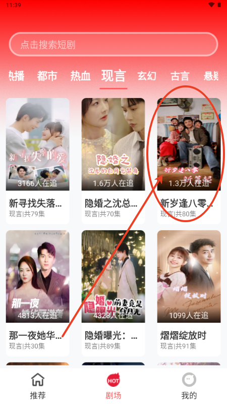红糖果短剧