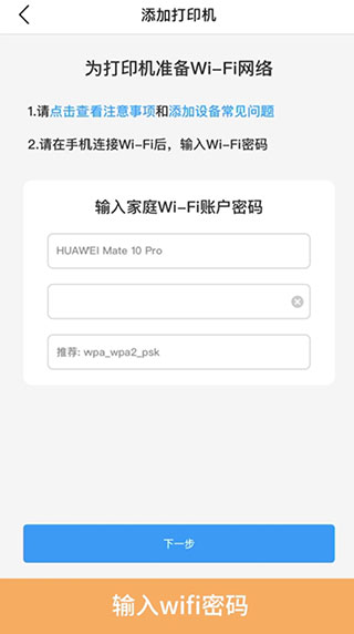 汉小印打印机