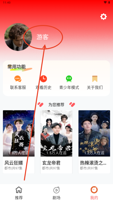 红糖果短剧