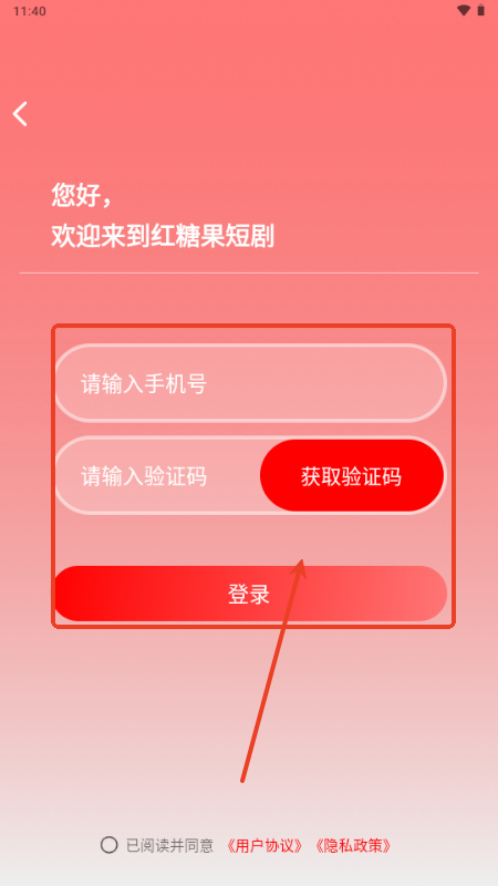 红糖果短剧