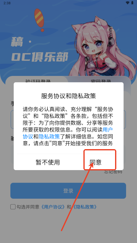 稿OC