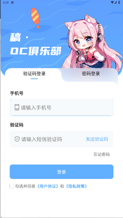 稿OC