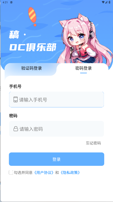 稿OC