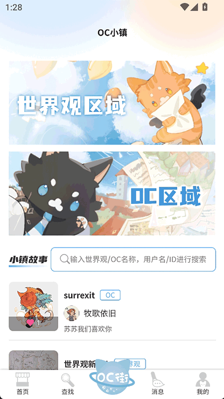 稿OC