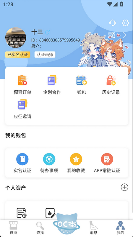 稿OC