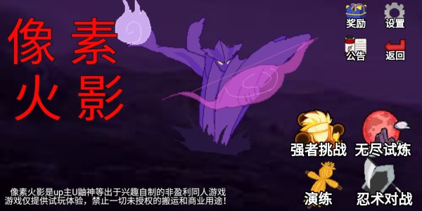 像素火影磚乎定制版本6.0