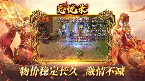 悦心忘忧录