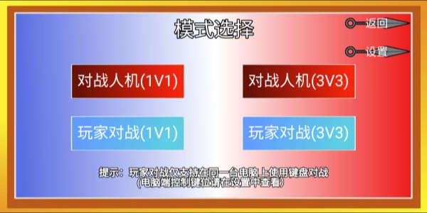 像素火影磚乎定制版本6.0