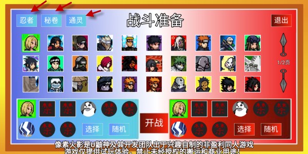 像素火影磚乎定制版本6.0