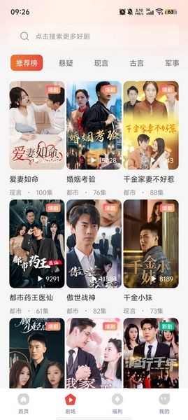 凤凰免费短剧