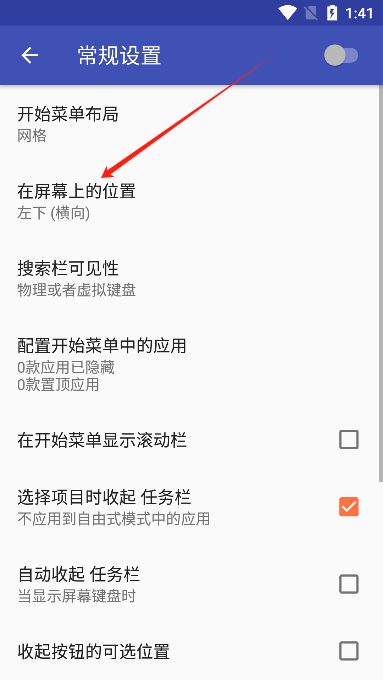 taskbar任务栏