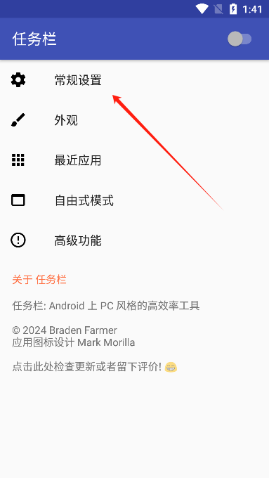taskbar任务栏