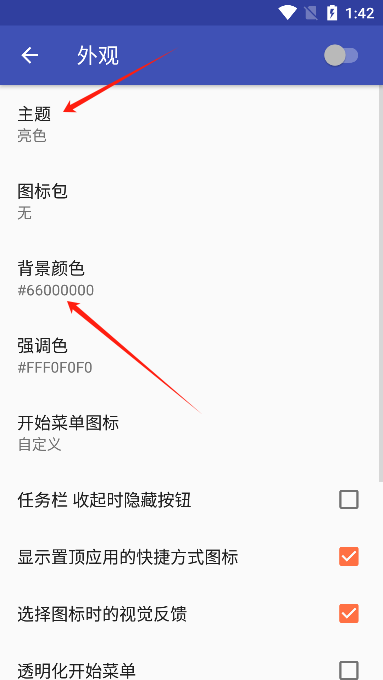 taskbar任务栏