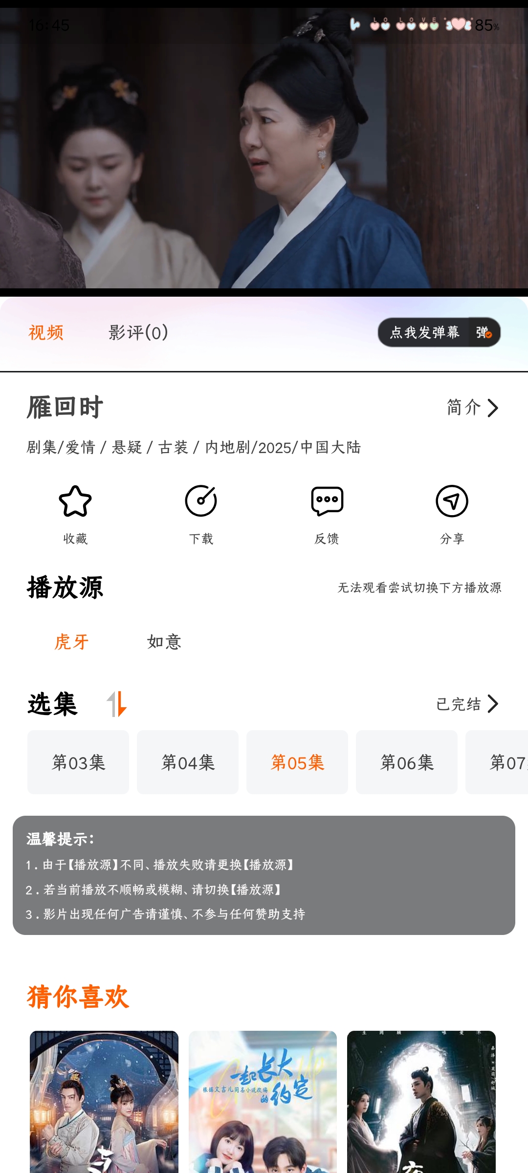 龙珠视频