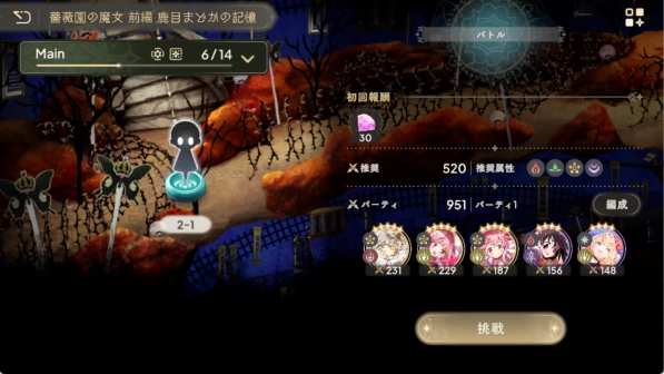 魔法少女小圓Magia Exedra手機(jī)版