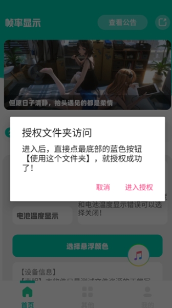 帧率显示器FPS