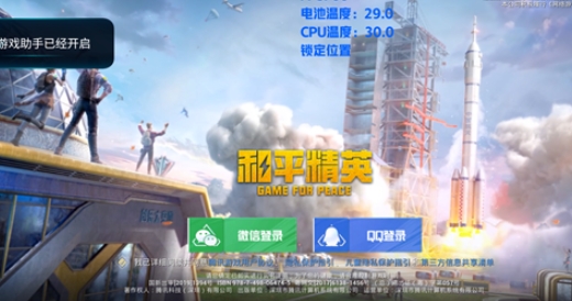 帧率显示器FPS