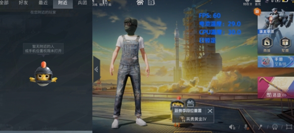 帧率显示器FPS