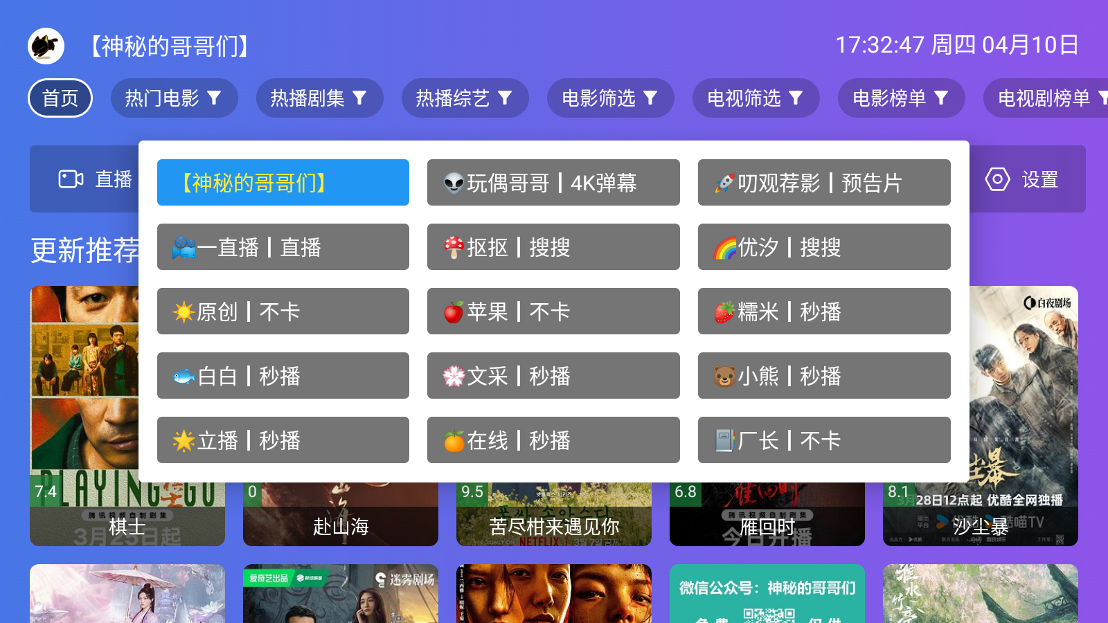 OK影视饭