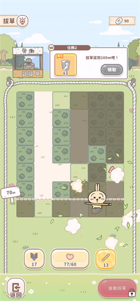 口袋吉伊卡哇Chiikawa Pocket