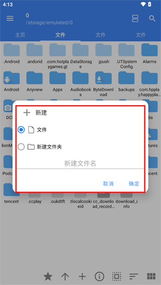 FV文件管理器专业版
