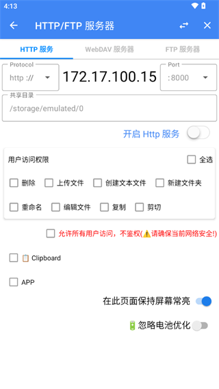 FV文件管理器专业版