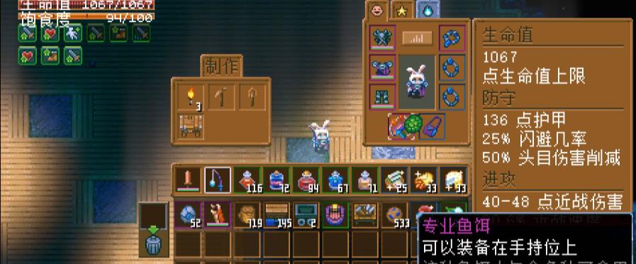 地心护核者中文版