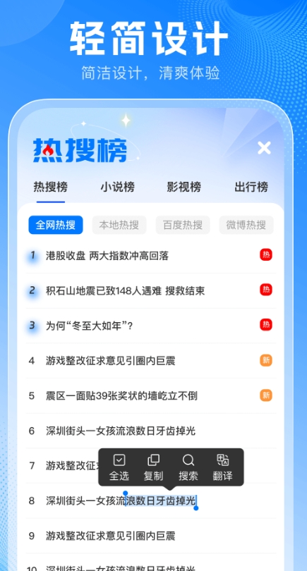 PP浏览器免费版