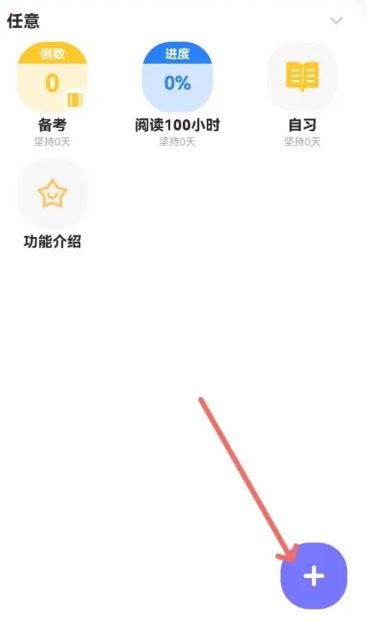 小计划打卡