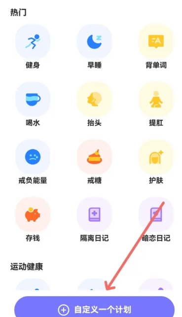 小计划打卡