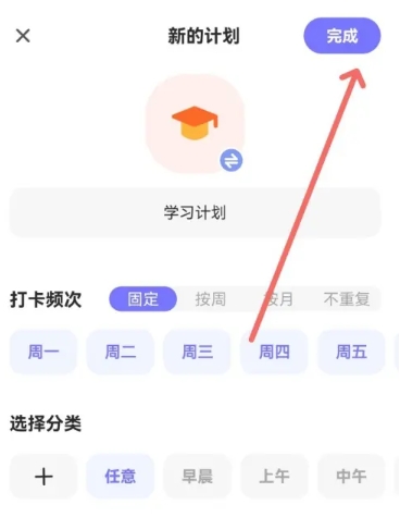 小计划打卡