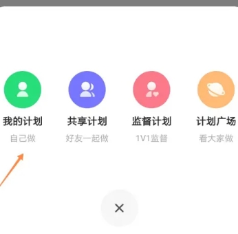 小计划打卡