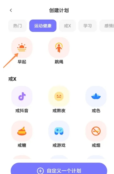 小计划打卡
