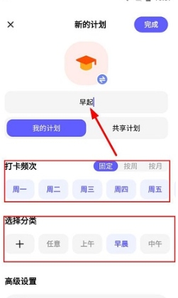 小计划打卡