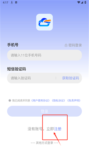 萤火云手机