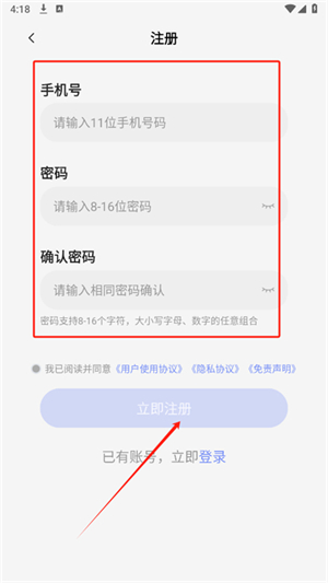 萤火云手机