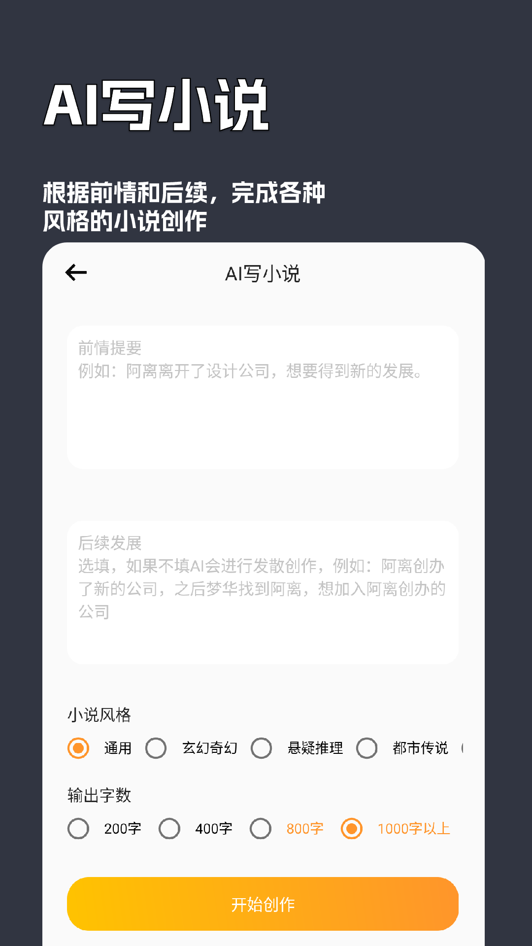 极速文章生成器