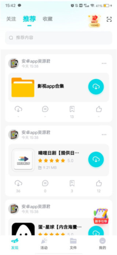 小飞机网盘专业版