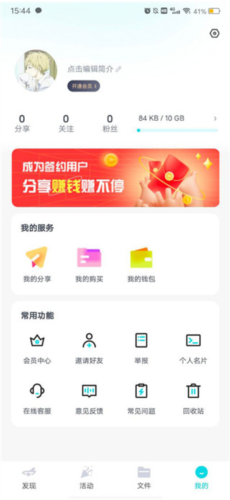 小飞机网盘专业版