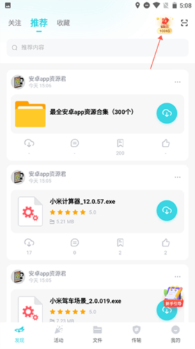 小飞机网盘专业版