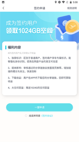 小飞机网盘专业版