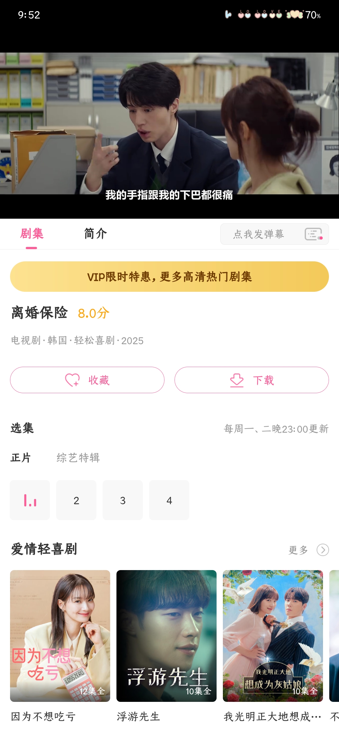 韩剧TV极简版