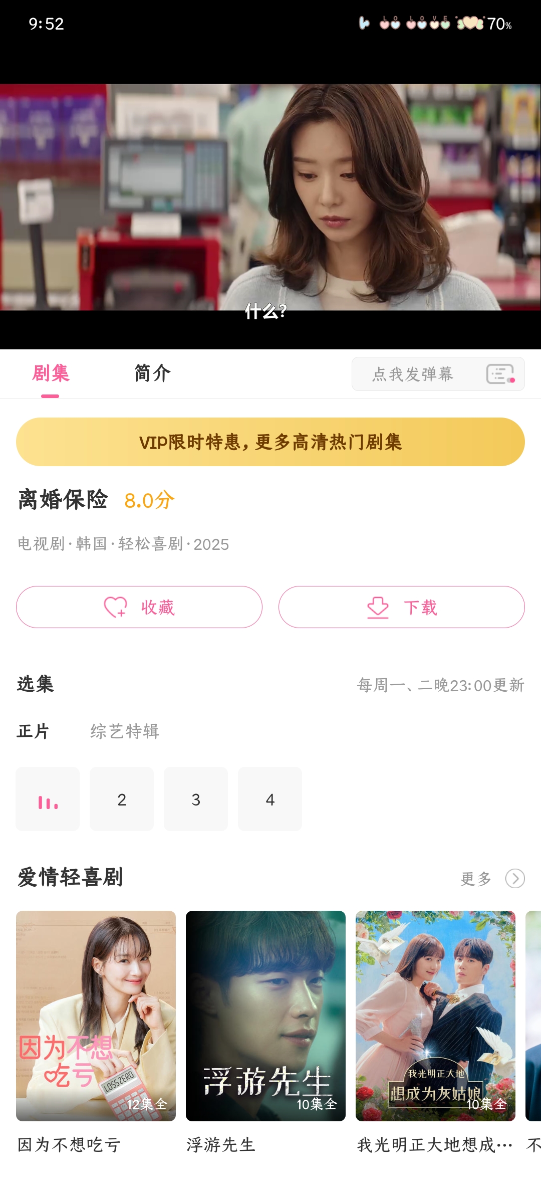 韩剧TV极简版