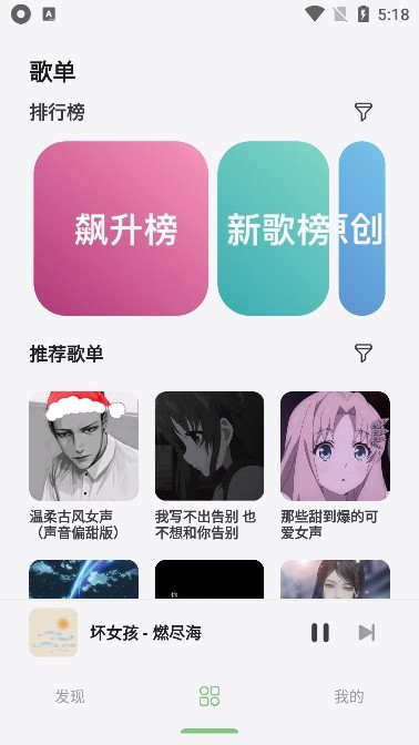 岸听音乐软件