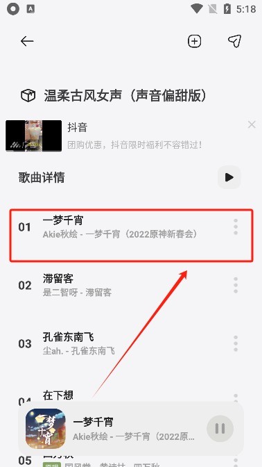 岸听音乐软件