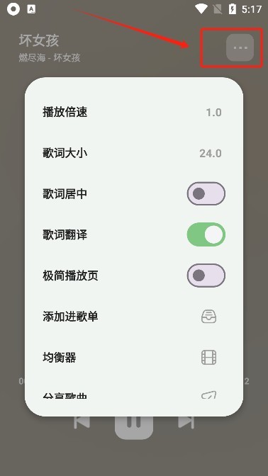岸听音乐软件