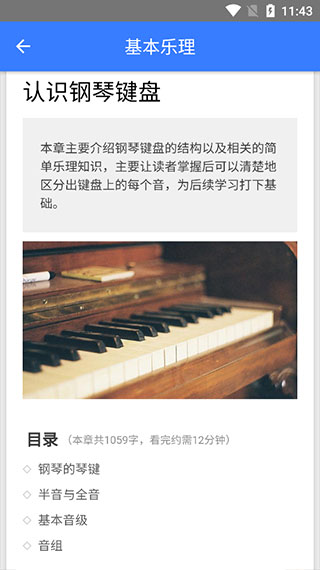 口袋五线谱软件