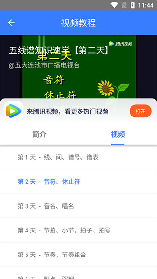 口袋五线谱软件