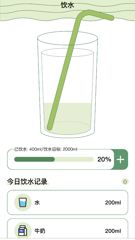 爱伴体重精灵